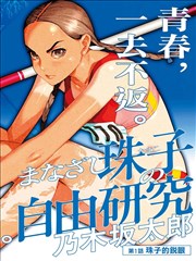 枕木笔记的手写检修记录页示意